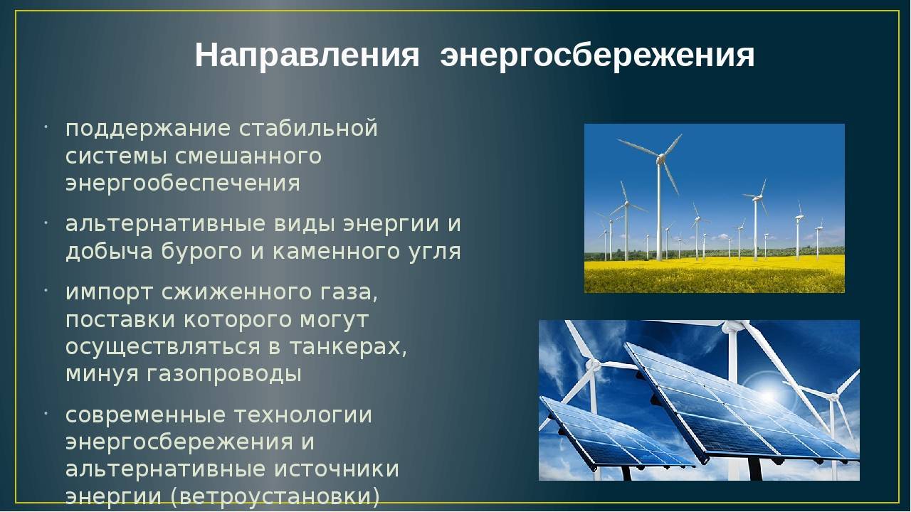 Альтернативные источники энергии: что это, виды, есть ли в россии | рбк тренды