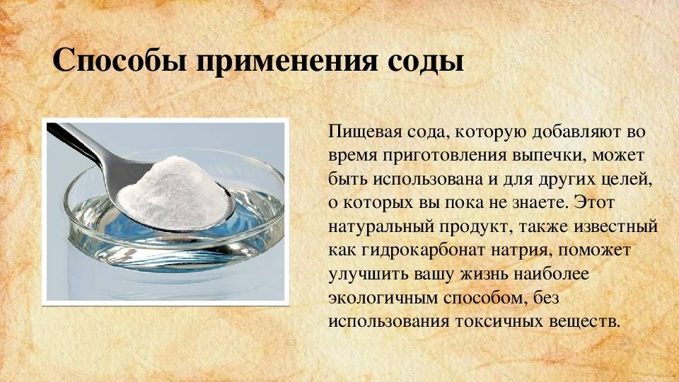 Пищевая сода с водой эликсир жизни, долголетия и излечение рака пищевой содой
