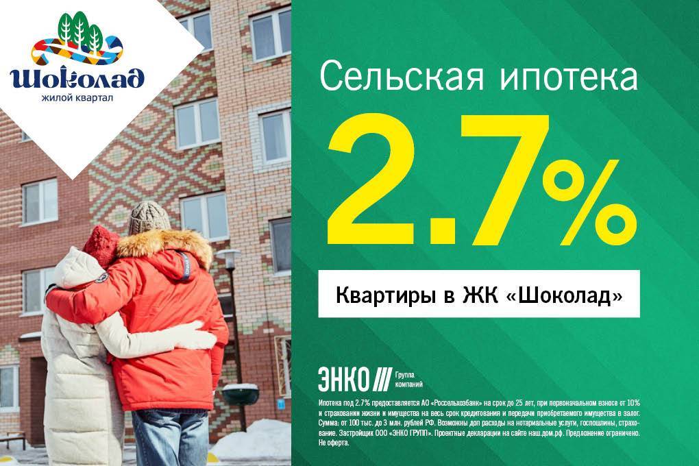 В России появился новый вид ипотеки под 3% годовых