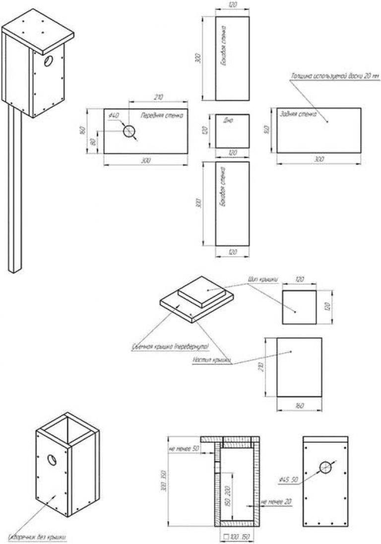 Скворечник своими руками чертежи и размеры из дерева из доски