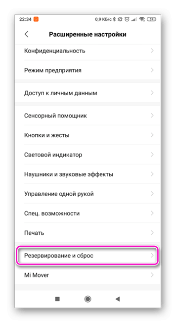 Хонор садится батарея. Почему на хоноре быстро разряжается батарея. Причина разрядки аккумулятора в телефоне хонор 7. Как убрать с телефона быстрый доступ. Телефон стал быстро разряжаться что делать андроид.