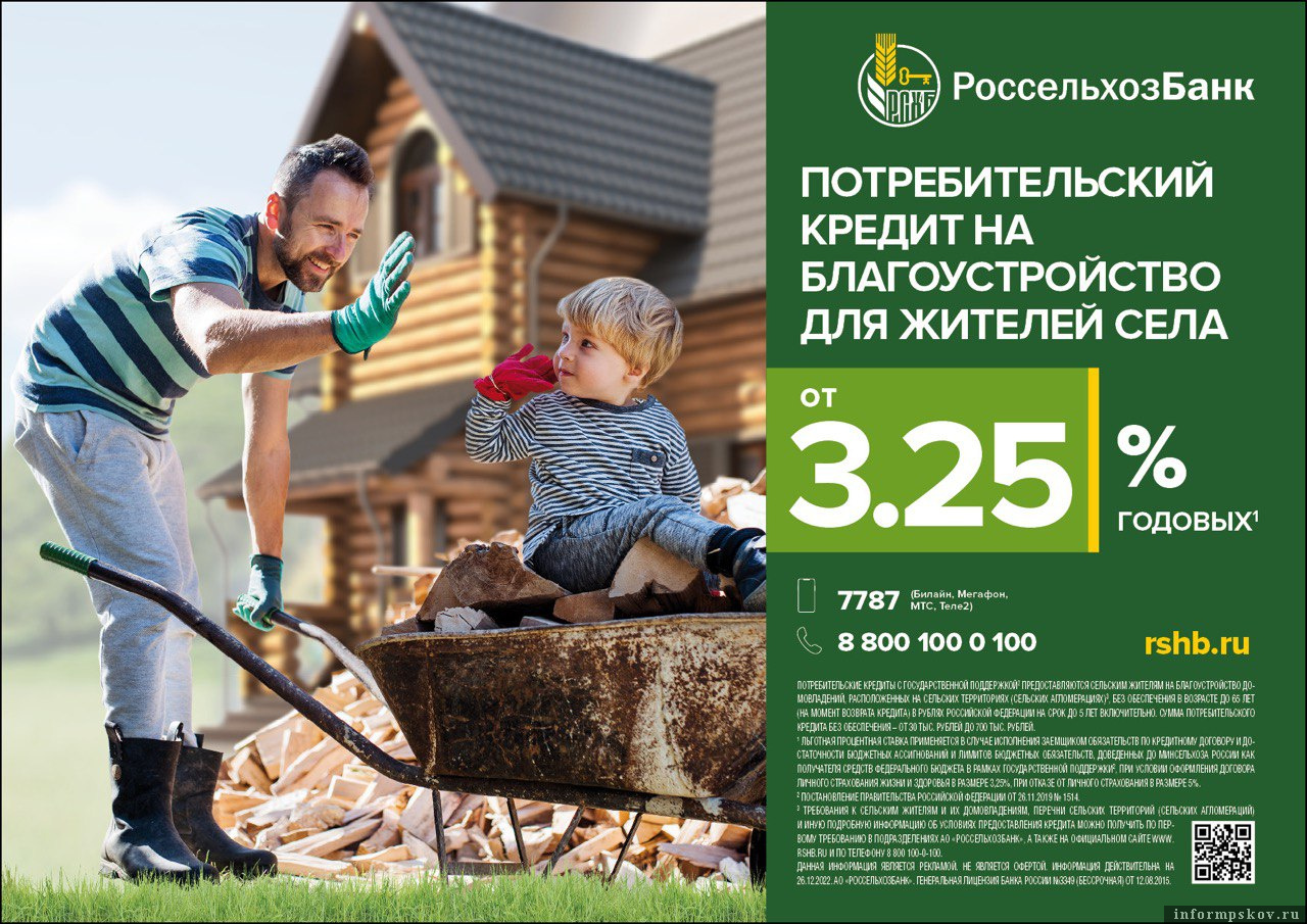 В россии запустили сельскую ипотеку. как получить кредит под 3%