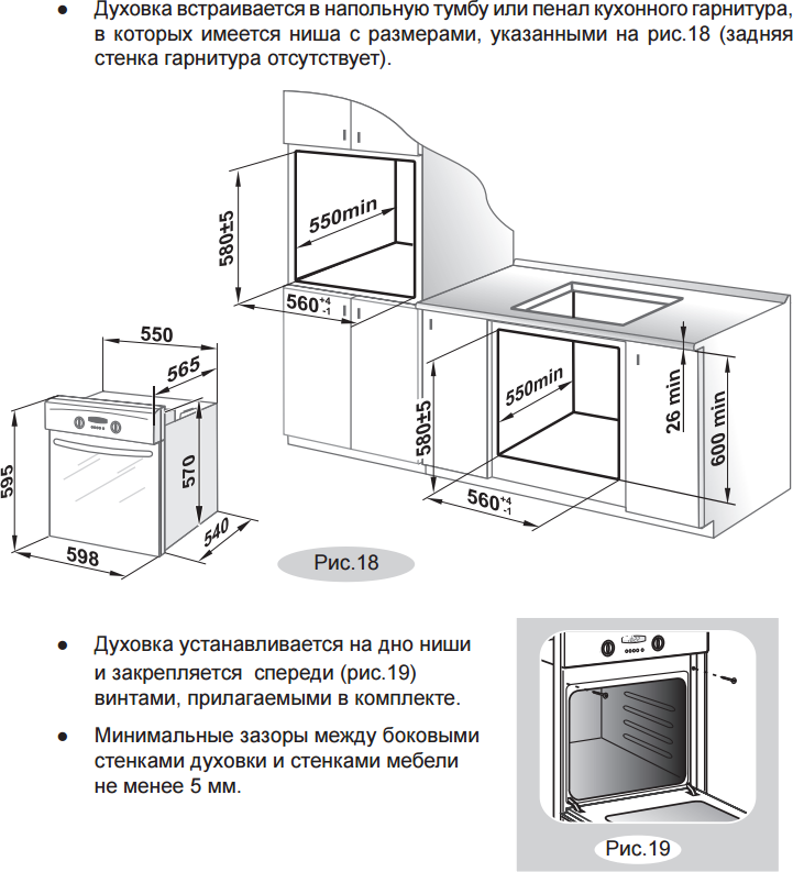 Духовка схема встраивания