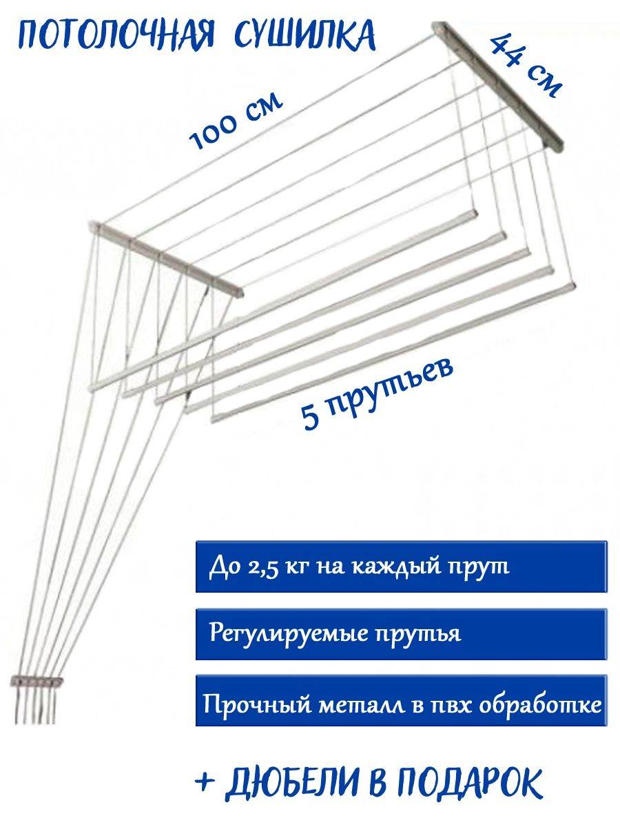 Плюсы и минусы 6 видов потолочных сушилок для белья на балкон