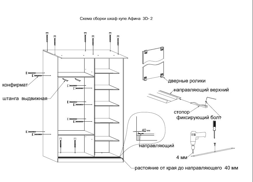Изготовление раздвижного шкафа самостоятельно: материал, устройство, конструкция, монтаж | дизайн интерьера